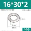 Arandelas planas de acero inoxidable 304, agrandadas y engrosadas, arandelas metálicas ultradelgadas para tornillos M3M4M5M6M8M10M12