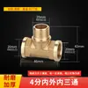 Conector de tubería de tres vías de 4 puntos con tres roscas hembra y una unión, accesorio de junta de tubería de calentador de agua solar de cobre completo de 6 puntos interior y exterior de 1 pulgada