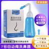 Irrigador nasal Zuoyou, especial para la congestión nasal, irrigador nasal doméstico para adultos, irrigador nasal médico para rinitis infantil.