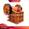 Trituradora de Mandíbula para Mineral de Oro Trituradora de Mandíbula para Residuos de Construcción de Concreto Trituradora de Mandíbula Gruesa/Fina para Piedra