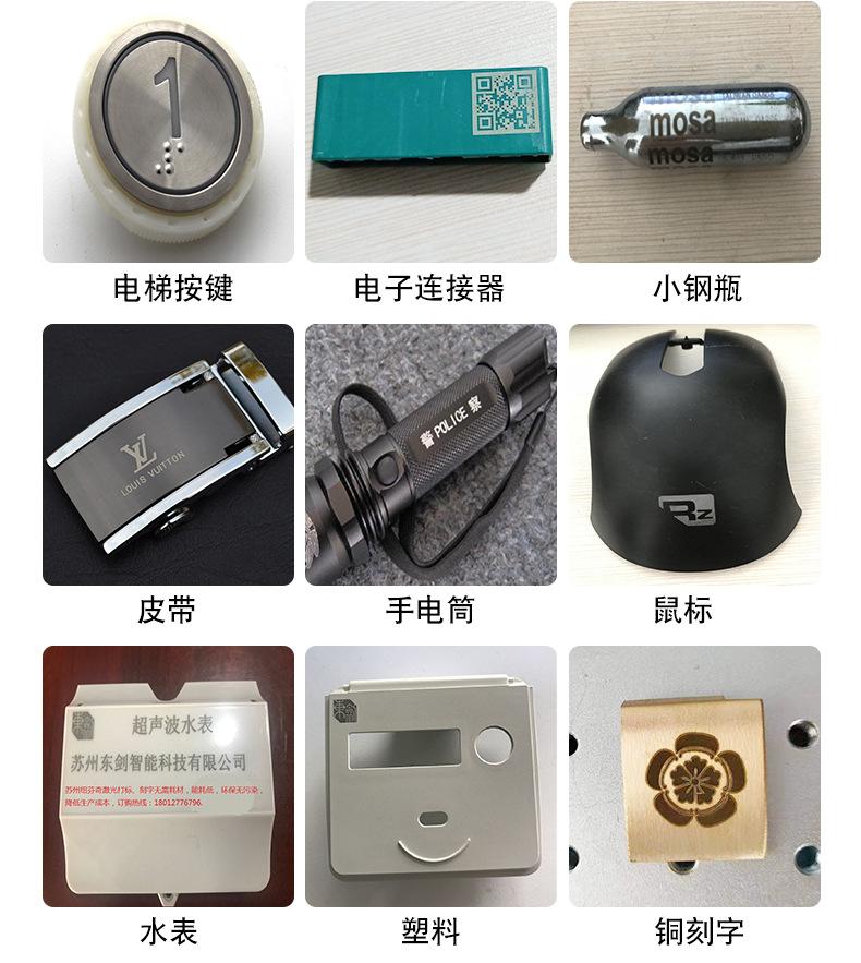 光纤激光打标机7_16
