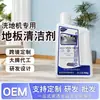 Líquido de Limpeza Especial para Máquina de Lavar Chão Langsen Qinglang, Limpador para Piso de Azulejo, Desodorizante, Antibacteriano, Remoção de Manchas