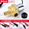 Válvula de Descarga con Sensor para Orinal Grifo Válvula Solenoide Panel de Sensor de Descarga para Orinal Accesorios Instalación 6V