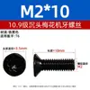 Tornillos para máquina de cabeza plana M2M3M4, estándar GB2673, hierro con niquelado, color negro, grado 10.9, cabeza avellanada, rosca métrica interna