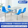 Mesa de Comedor de Acero Inoxidable para Comedor Escolar Dingyue, Juego Integrado de Mesa y Sillas para Comedor de Empresa con Sillas de 4 Personas con Respaldo