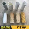 Máquina de Chorro de Arena Bolsa de Recolección de Polvo Bolsa de Recolección de Polvo Resistente a Altas Temperaturas Tela para Equipo Industrial Bolsa de Filtro Marco de Recolección de Polvo de Caldera Bolsa de Tela