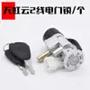 Tianhongyun Veículo Elétrico Tianhongyun Tianhongyun Fechadura de Porta Elétrica Fechadura Elétrica Fechadura de Torneira Interruptor de Chave Conjunto Completo de Travas de Carro Trava