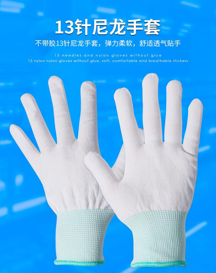 尼龙手套详情_01.jpg