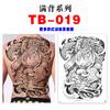 Venta al por mayor de pegatinas de tatuaje de espalda completa de fábrica, pegatinas de tatuaje impermeables de espalda completa, pegatinas de tatuaje de foto de geisha extragrandes de espalda completa