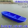 Bote de Goma Bote de Pesca Bote Inflable de Río Pe Doble Capa Bote de Limpieza Bote de Plástico Bote de Pesca Metabo