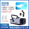 Máquina de fumaça de palco pequena portátil 1500W pulverizador de fumaça casamento bar salão de baile temperatura constante LED controle remoto máquina gelo seco