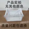 Adecuado para Accesorios de Refrigeración y Congelación para Cajones de Refrigerador Haier Original Universal Bcd176/196/215/186/206