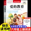 Pequeño Héroe Yulai: Un Libro Extracurricular Imprescindible para Sexto Grado, Recomendado por los Maestros, Set Completo de 3 Volúmenes de la Serie Lectura Feliz de Guan Hua