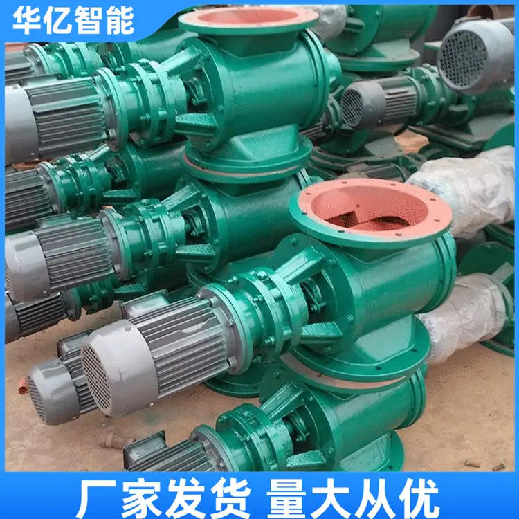星型卸料器02_副本