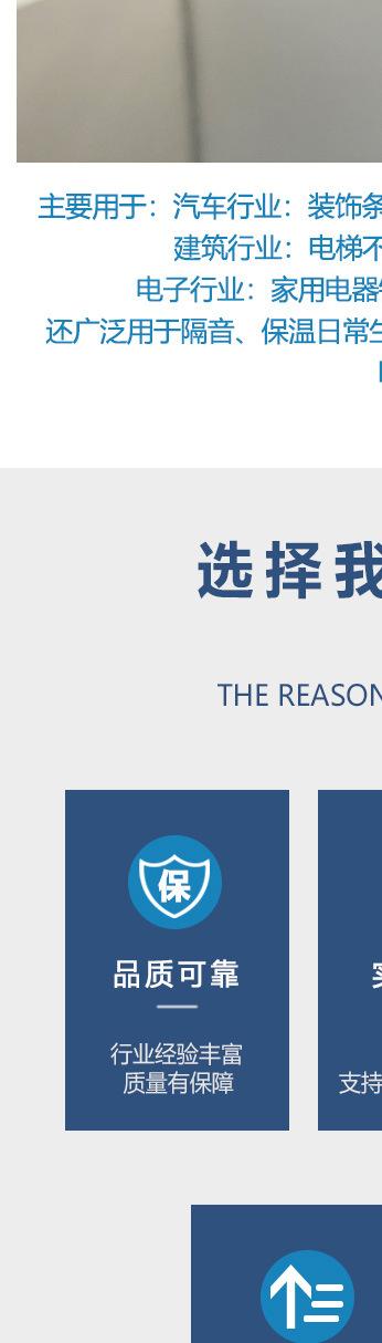 防走光贴-详情_19.jpg