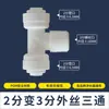 Conector para Purificador de Agua Conexión Rápida de 2 Puntos Hogar Cocina Tubería de Agua PE Accesorio Pre-Filtro de Agua Pura