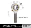 Rodamientos Articulados Pos5 Pos6 Pos8 Phs5 Phs8 Husillo Roscado Interno y Externo Extremo de Barra Ojo de Pez Autolubricante Eje