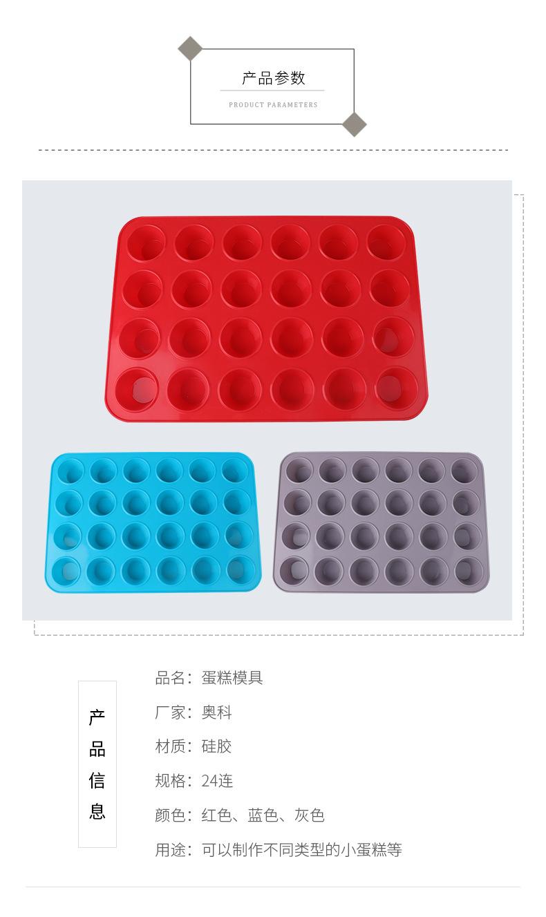 蛋糕模具2_08