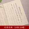 Cuaderno de Caligrafía para Practicar Caligrafía con Pincel Suave con Papel de Arroz, Letra Pequeña Regular, Calco, Contorno Rojo, Salpicadura Dorada, Venta al por Mayor