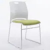 Silla simple de plástico con forma de lazo y respaldo integrado para salas de conferencias de empresas, discusiones de oficina, estar sentado durante mucho tiempo y capacitación