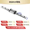Miniatura Deslizante Mgn12H Versão Estendida Mgn15H Equipamento Mecânico Totalmente Automático Braço Trilho Guia Deslizante Linear Deslizante