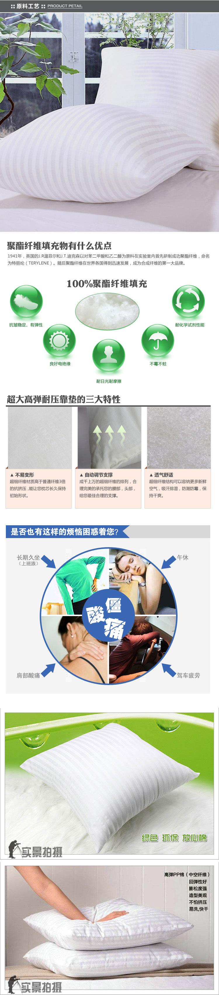涤棉靠垫芯描述