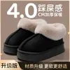 Venta Caliente Otoño/Invierno 2026 Pantuflas de Algodón para Mujer, Cálidas para Interiores, Antideslizantes, Suela Gruesa, Forradas de Felpa, Se Pueden Usar en Exteriores, Antiolor, Pantuflas de Algodón para Pareja para Hombre