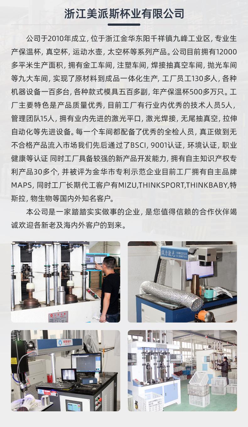 详情页-浙江美派斯杯业有限公司-2_14