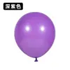 Testado contra Nitrosaminas Balões Matte de 10 polegadas Decoração de Casamento Decoração de Festa de Aniversário Atmosfera Festiva Balões de Látex