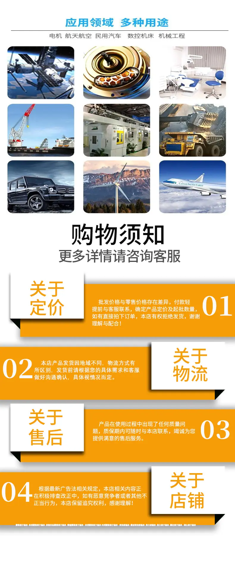 机械详情7.png