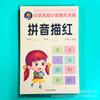 Pinyin livro de rastreamento infantil infantil digital chinês caractere escrevendo livro iniciante classe média e grande pré-escolar prática de lápis copybook