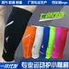 Protector de pantorrilla baloncesto deportes al aire libre equipo de protección funda protectora para pierna Fútbol correr rodillera protectora para pierna Venta Directa de Fábrica imprimible lo