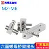 Tuerca Hexagonal de Cubo M3 Bloque de Fijación Acrílico M4 Bloque Cuadrado de Aleación de Aluminio Conector de Marco de Puente para Robot Tapa de Tuerca