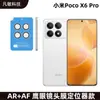 Adecuado para película protectora de lente Ojo de Águila Xiaomi pocoX6Pro Anillo protector de cámara trasera localizador de lente pocoX6