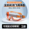 Gafas a Prueba de Viento Que Se Pueden Usar Sobre Gafas, Antipolvo, Antivaho, Antisalpicaduras, Gafas Protectoras Completamente Cerradas para Ciclismo