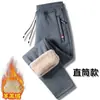Pantalones Wei para Hombre Otoño/Invierno de Terciopelo Casual Sueltos Deportivos Modernos Largos Cabello de una Sola Pieza para Hombre