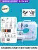 Máquina de Coser Nueva para el Hogar Pequeña Multifuncional Eléctrica Totalmente Automática Manual de Escritorio Máquina para Ropa Mini con Overlock