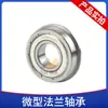 Rolamento de Flange F6800 Diâmetro Interno 10mm Rolamento de Motor F6801 F6802 F6803 Rolamento de Esferas de Sulco Profundo com Flange