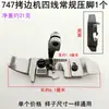 Calcador para Máquina Overlock de 4 Fios 747 para Máquina Overlock 700 Calcador com Rolo para Alça de Ombro Base de Plástico de Camada Dupla Máquina de Costura