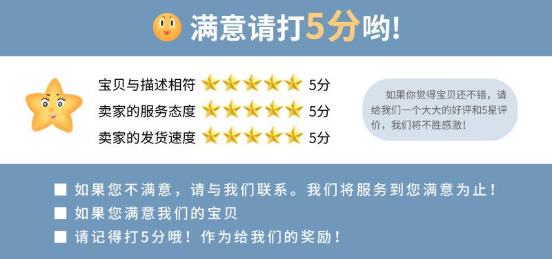 五星好评.jpg