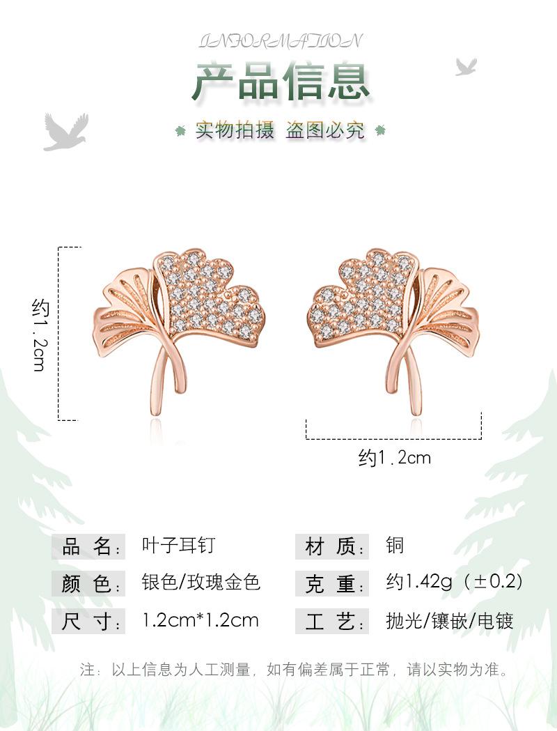 2耳钉描述