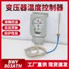 Controlador de temperatura do transformador Hangzhou Boyang BWY-803ATH Termômetro de superfície de óleo Controlador indicador de temperatura