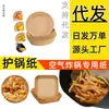 Fabricante de papel para air fryer Pratos de plástico Venda direta do fabricante Papel para cozinhar no vapor Papel rendado Papel manteiga Personalização Papel manteiga de silicone
