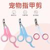 Oferta especial Tijeras para gatito chinchilla tijeras para uñas de gato alicates para uñas de cachorro tijeras para uñas de mascota pequeña
