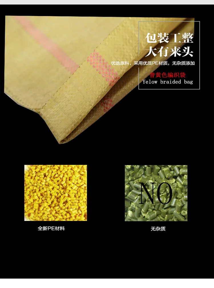 黄色编织袋详情页_04