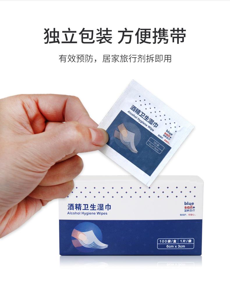 酒精擦片详情页_08