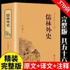 La Leyenda de los Dioses, la Leyenda de las Dinastías Sui y Tang, las Crónicas del Este de Zhou, el Forastero del Círculo Académico, Cuentos Extraños de Liaozhai, Edición Colección Completa, Clásicos de Estudios Chinos