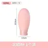 Botella sub-viaje productos para el cuidado de la piel crema de manos maquillaje champú gel de ducha botella vacía de silicona bolsa para limpiador facial juego