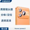 Adecuado para Teléfono Móvil Honor Power2 Marco de Metal Lente de Cristal Templado Incrustada de Diamantes Ojo de Águila Película Protectora