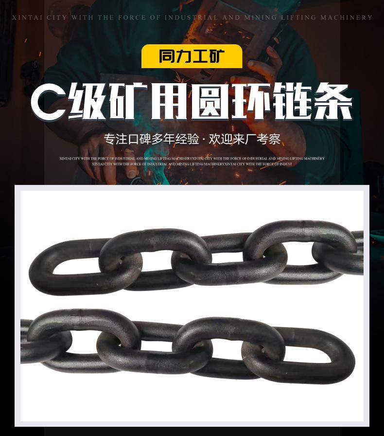 C级链条_01.jpg